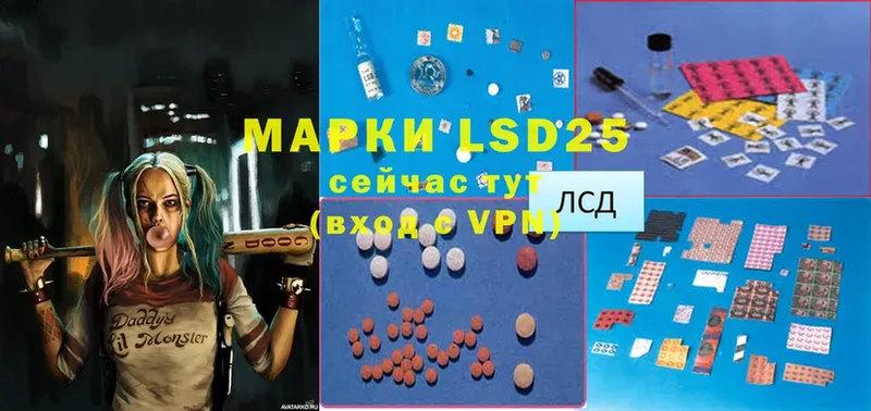 LSD-25 экстази кислота  Дубна 