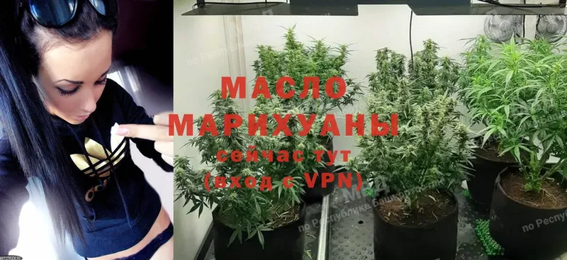 наркошоп  Дубна  Дистиллят ТГК гашишное масло 